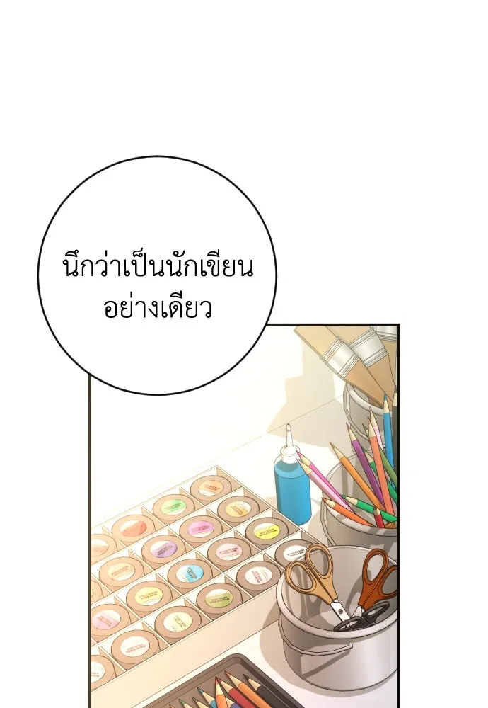 รักไร้ราคา ตอนที่ 43 รูปที่ 5