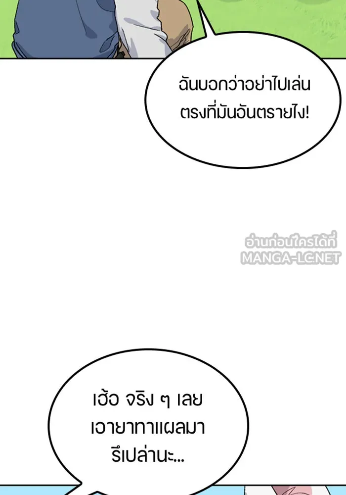 ตั้งแคมป์ฮีลใจในต่างโลก ตอนที่ 45 รูปที่ 102