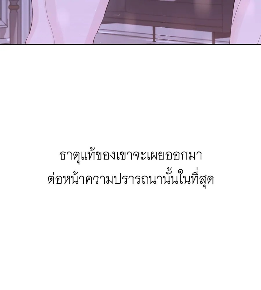 คิมหันต์นิรันดร ตอนที่ 50 รูปที่ 145