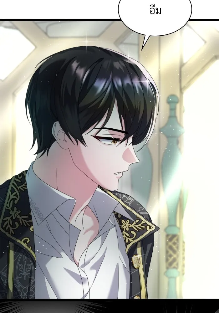 ทำแบบนี้ไม่ได้เพคะ องค์ชาย ตอนที่ 2 รูปที่ 55