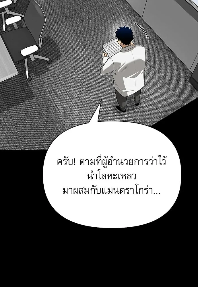 ชีวิตฮีลใจนายฮันเตอร์คลาส S ตอนที่ 17 รูปที่ 14