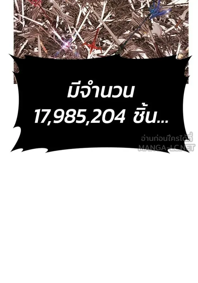 +99 ท่อนไม้ ตอนที่ 171 รูปที่ 51