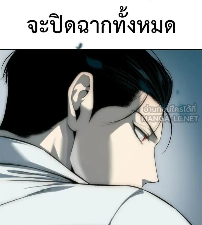 มัจจุราชชุดแดง ตอนที่ 33 รูปที่ 15