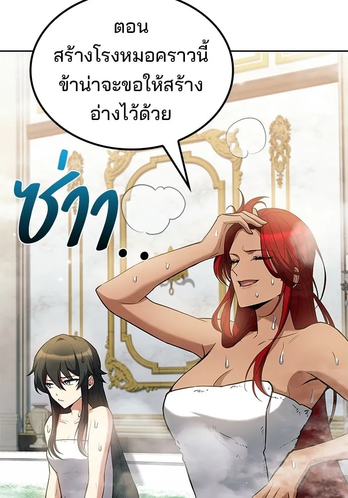 ครัวจอมเวท ตอนที่ 127 รูปที่ 61