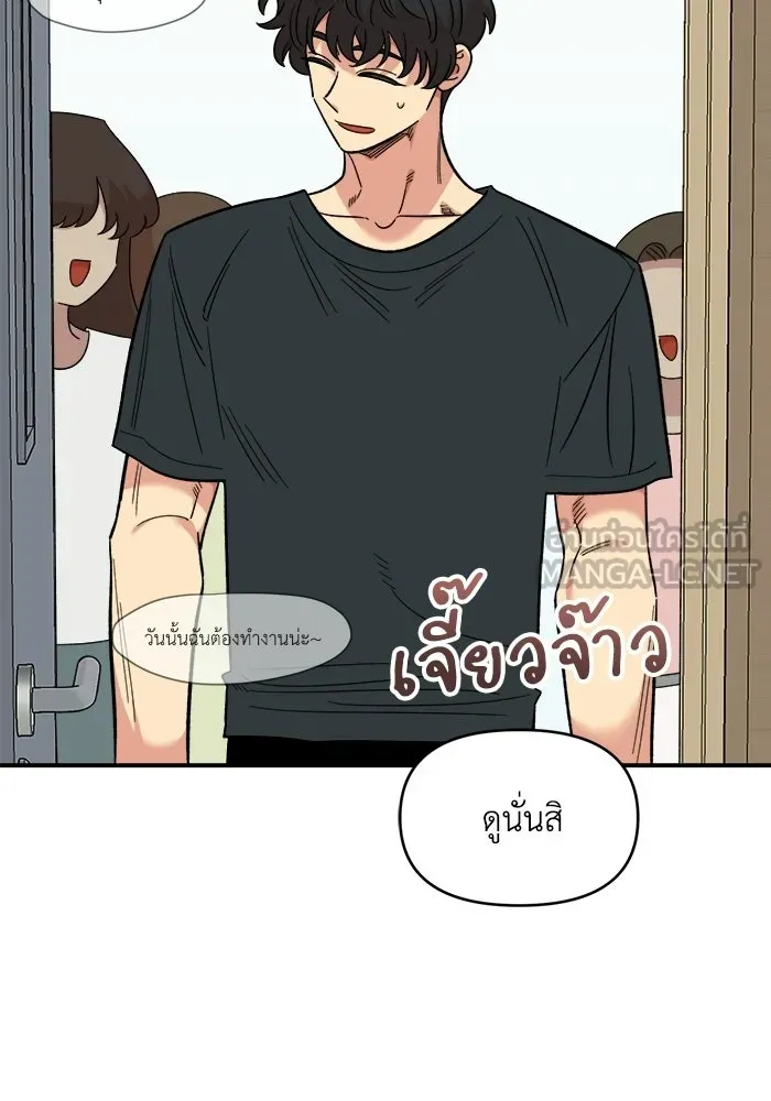 เพื่อนกันมันส์เกิน ตอนที่ 78 รูปที่ 60