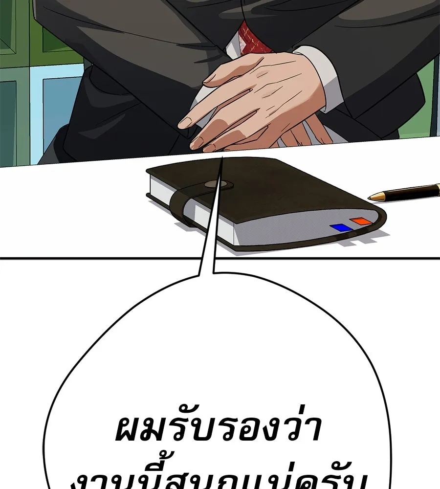 คอลเซ็นเตอร์เปลี่ยนชีวิต ตอนที่ 26 การหายตัวไป รูปที่ 208