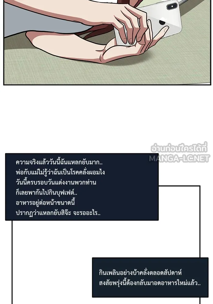 ช่วยเปลี่ยนฉันที ตอนที่ 43. แบซอนจู 9 รูปที่ 81