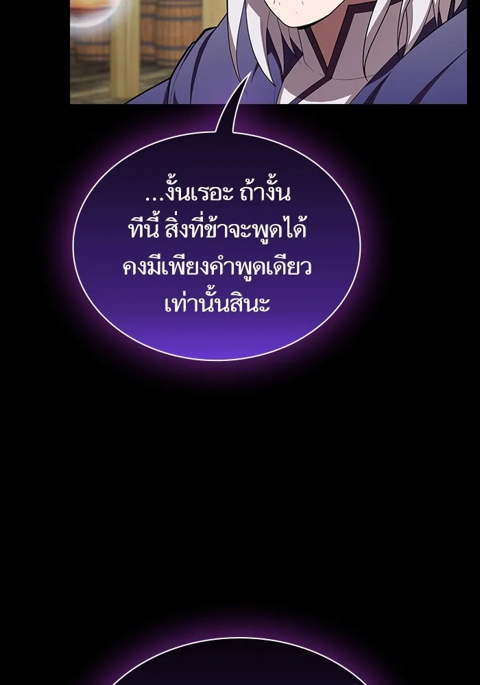 ผู้เล่นขั้นเทพแห่งหอคอยฝึกสอน ตอนที่ 151 รูปที่ 94