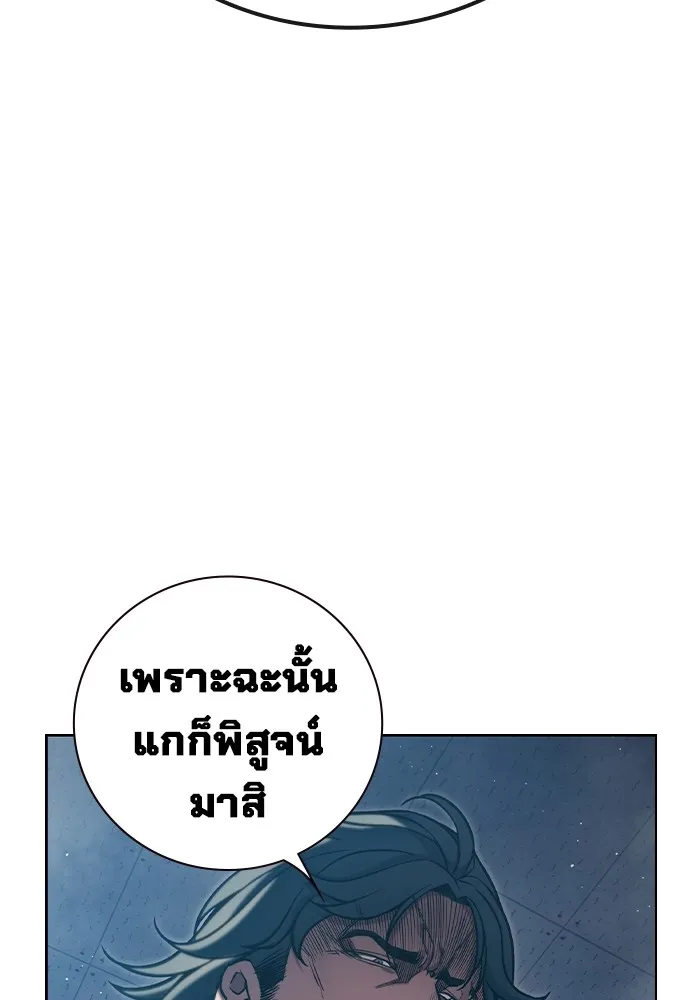 เยาวชนคนคุก ตอนที่ 3 รูปที่ 280