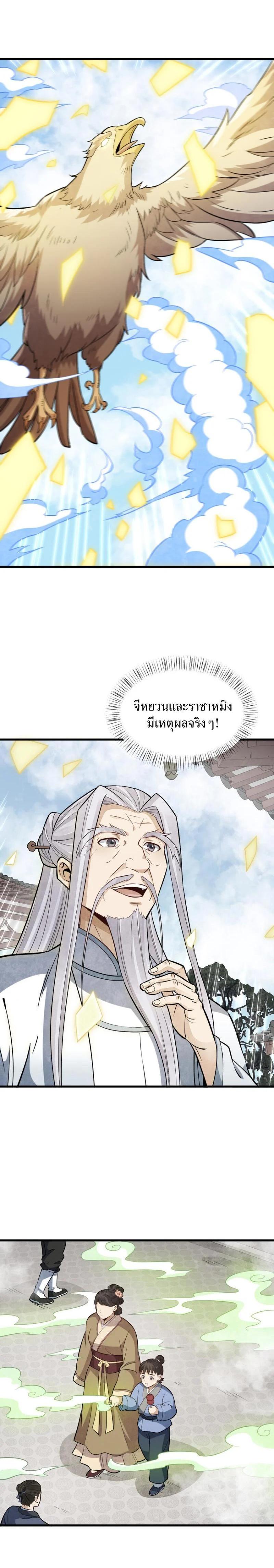 Manga-lc-com อ่านมังงะ อ่านการ์ตูน ออนไลน์ ฟรี Lan Ke Qi Yuan ตอนที่ 1 2 3 4 5 6 7 8 9 10 11 12 13 14 ฟรี ไม่มีโฆษณา Manga-lc - อ่าน มังงะ อ่าน การ์ตูน ออนไลน์ อ่านมังงะ ฟรี
