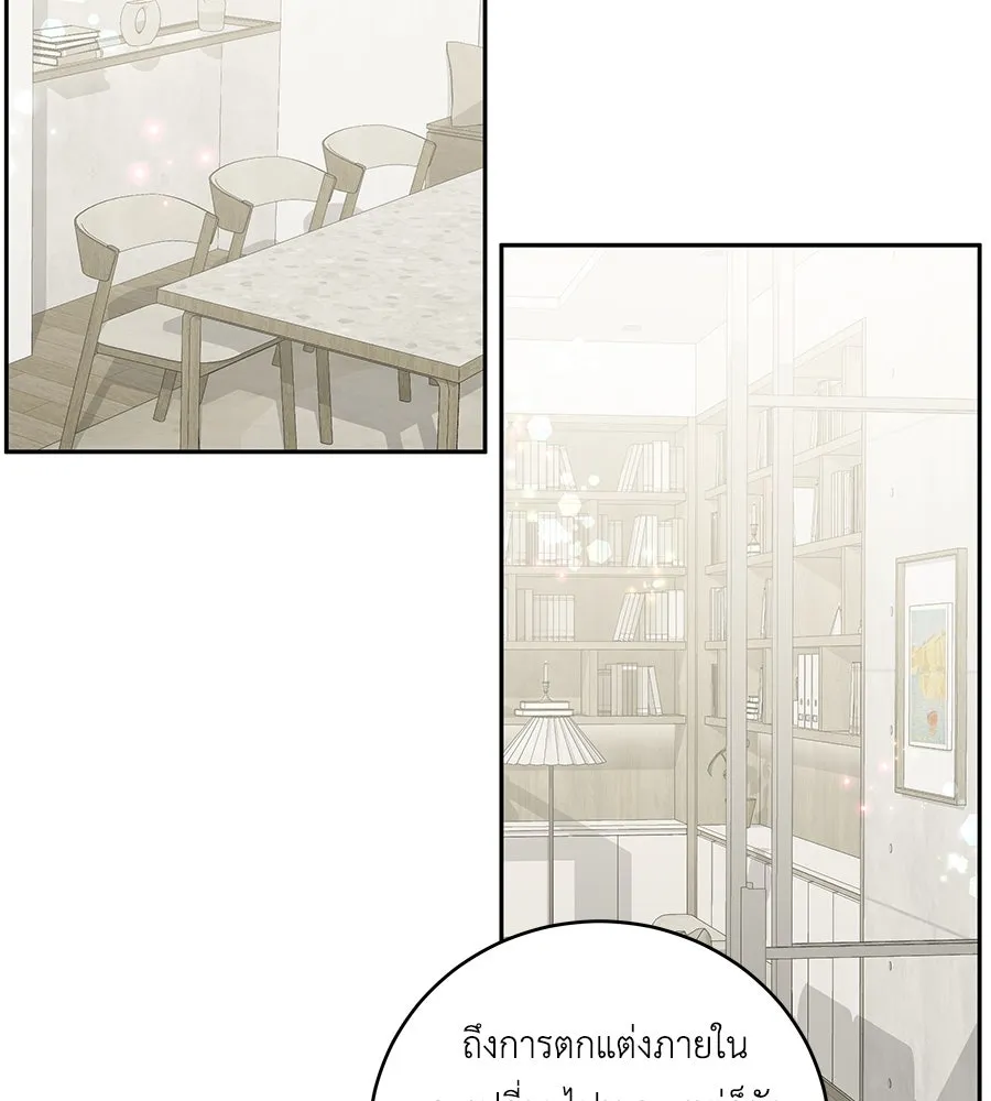 คิมหันต์นิรันดร ตอนที่ 8 รูปที่ 106