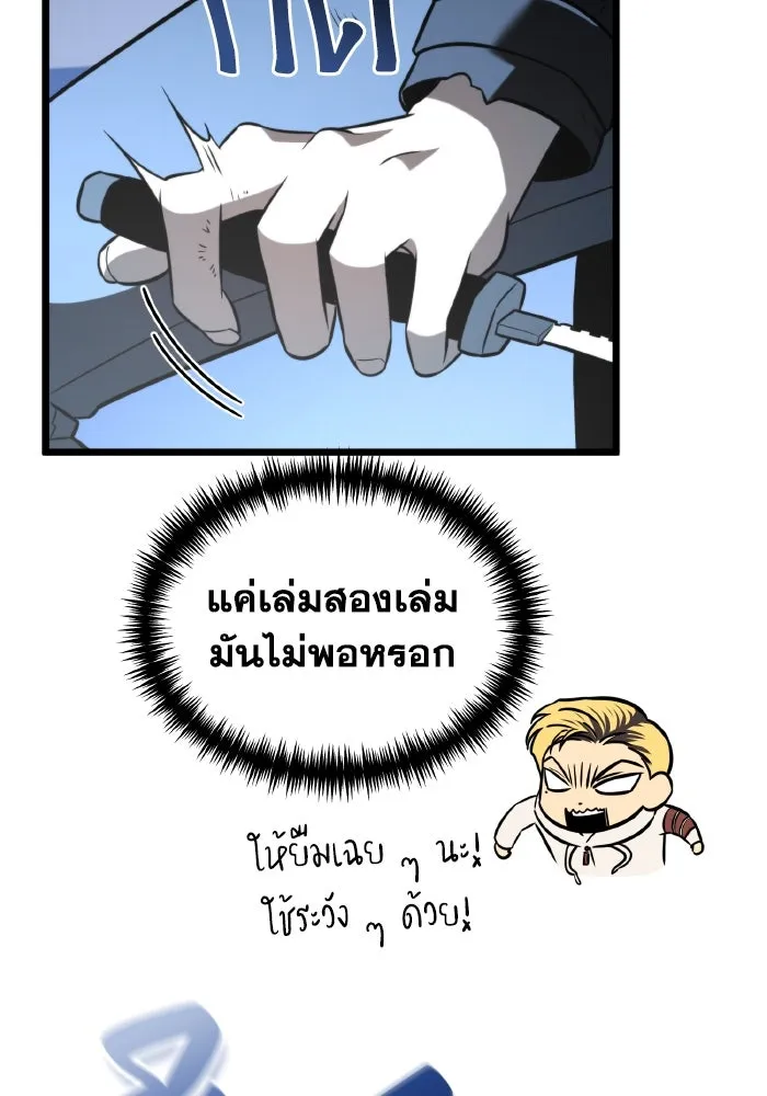 การแข่งขันของผู้เกิดใหม่ ตอนที่ 9 รูปที่ 124