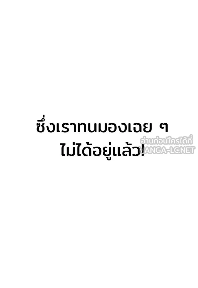 เส้นทางสู่เทพมาร ตอนที่ 88 รูปที่ 129
