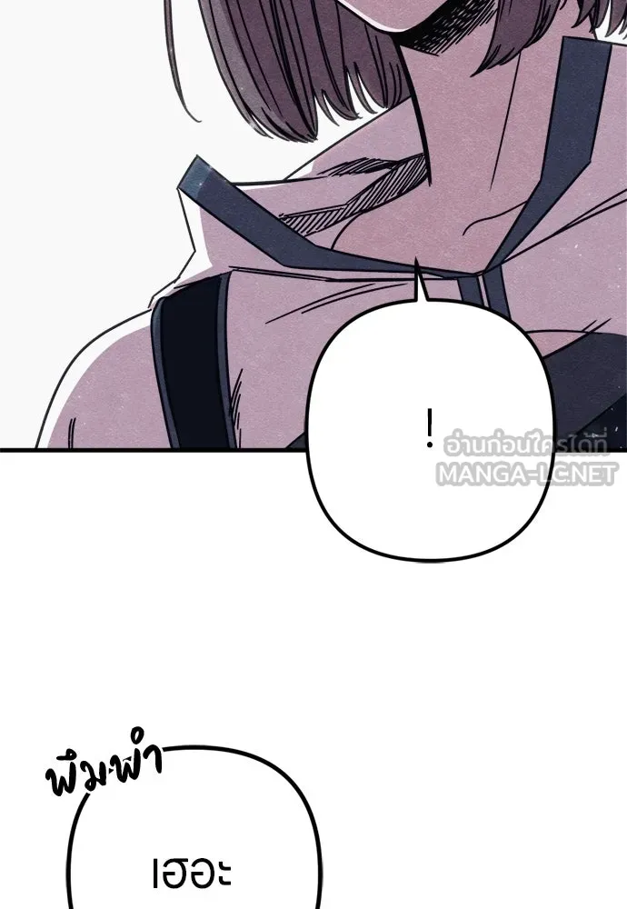 Zombie X Slasher ตอนที่ 83 รูปที่ 141