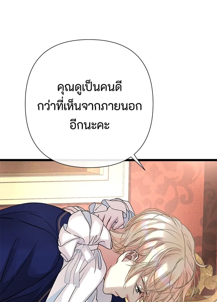 องค์ชายผู้อื้อฉาว ตอนที่ 59 รูปที่ 89