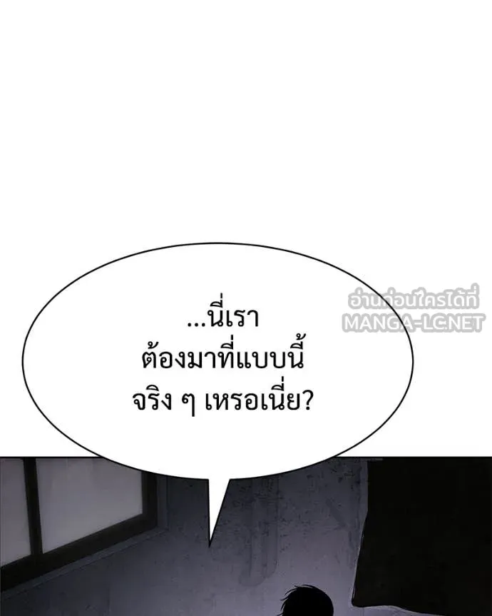 Baek XX ตอนที่ 165 รูปที่ 223