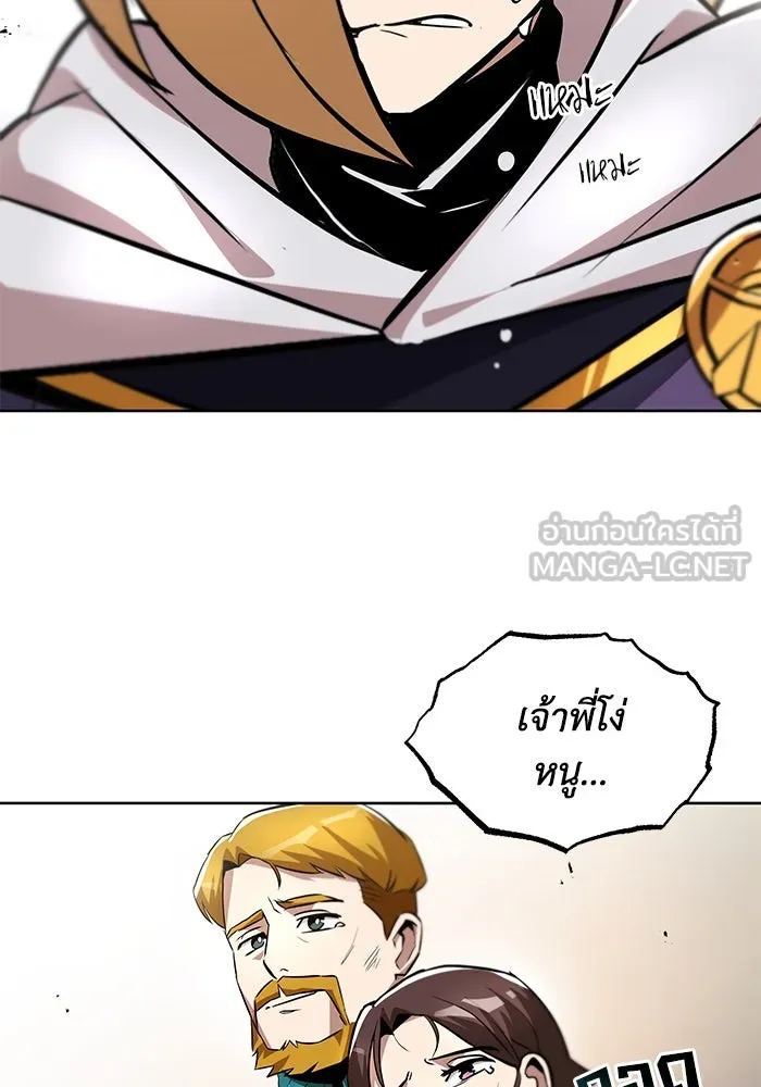 ชีวิตพลิกผันของลอร์ดผู้เกียจคร้าน ตอนที่ 32 น้ำหนักแห่งความคิดถึง รูปที่ 63