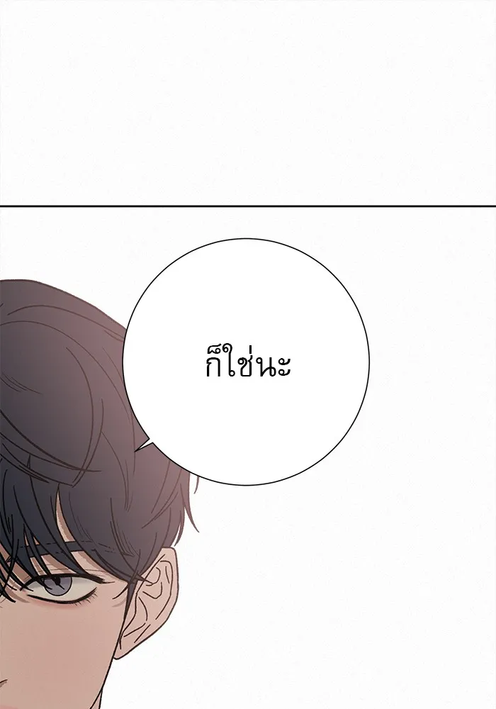 ปฏิบัติการรักวุ่นหัวใจ ตอนที่ 4 รูปที่ 103