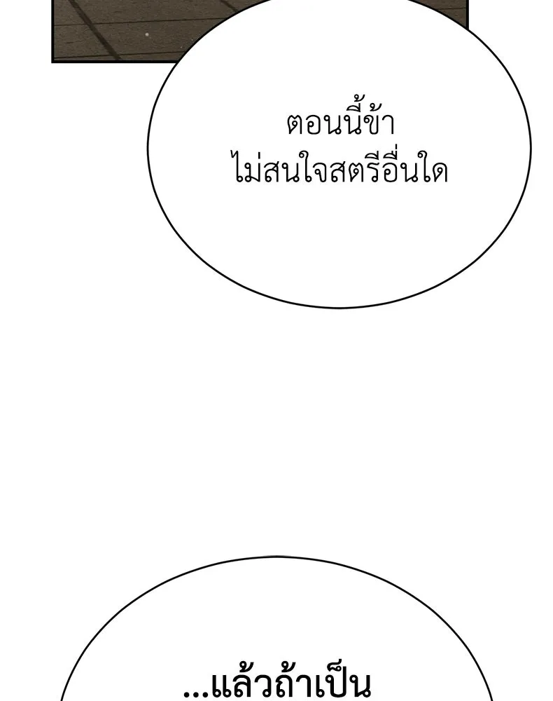 กำปั้นราชันคืนชีพ ตอนที่ 44 รูปที่ 25