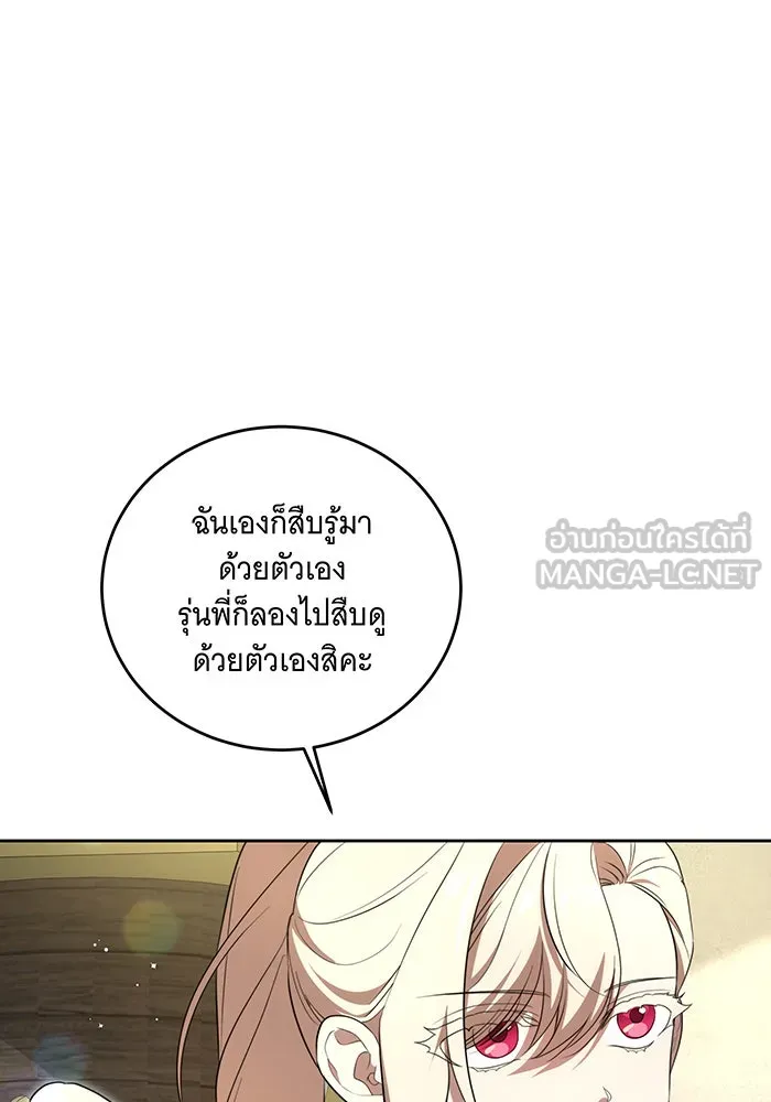 ทุกอย่างที่เสียไป ฉันขอทวงคืน ตอนที่ 6 รูปที่ 33