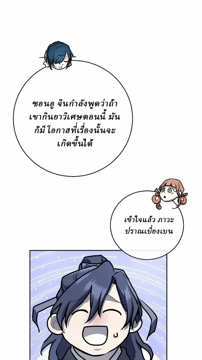 Reborn on the Demonic Cult Battlefield ยอดอ_จฉร_ยะผ_หวนค_น ตอนที่ ตอนที่ 13 รูปที่ 80