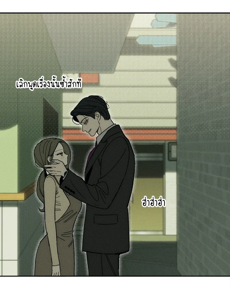 บุปผารุ่มราคะ ตอนที่ 81 รูปที่ 121