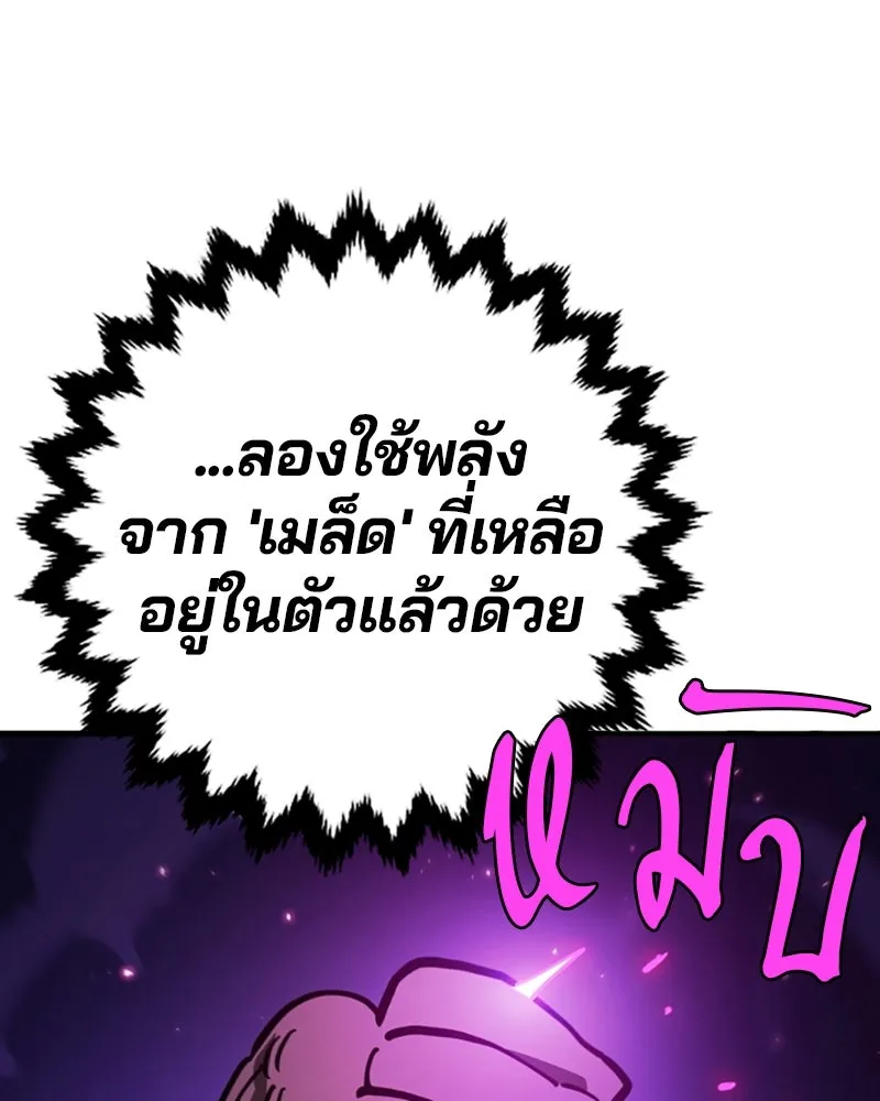 Player ตอนที่ 218 รูปที่ 65