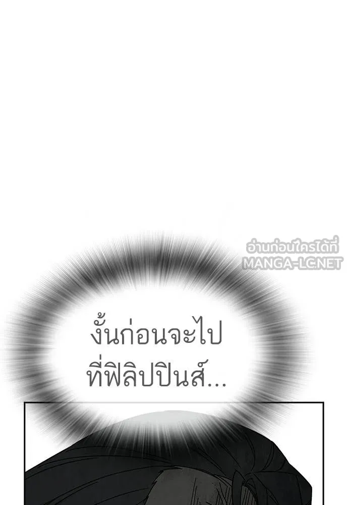 Study Group ตอนที่ 313 รูปที่ 51