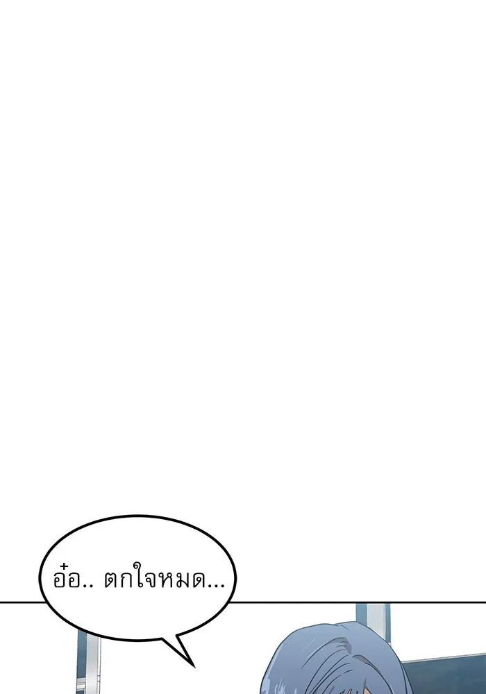 Double Click ตอนที่ 33 รูปที่ 131