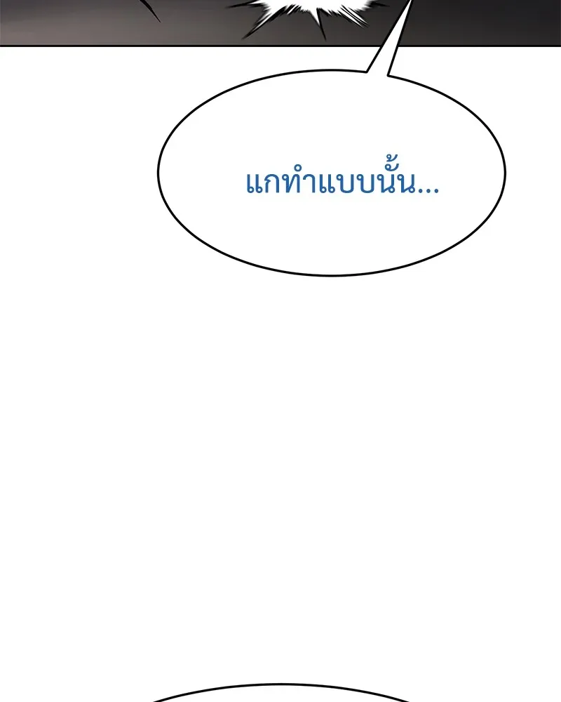 แบคXX ตอนที่ 98 รูปที่ 212