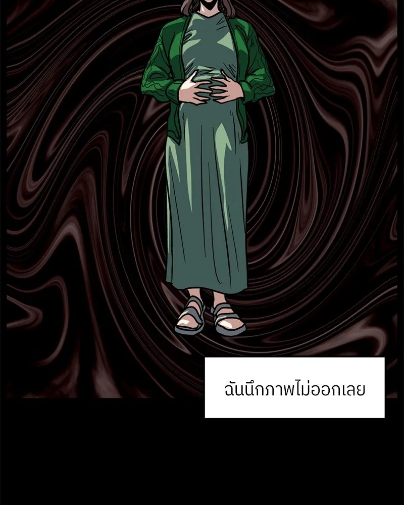 โรงเรียนสัตว์กินเนื้อ ตอนที่ 55 รูปที่ 34