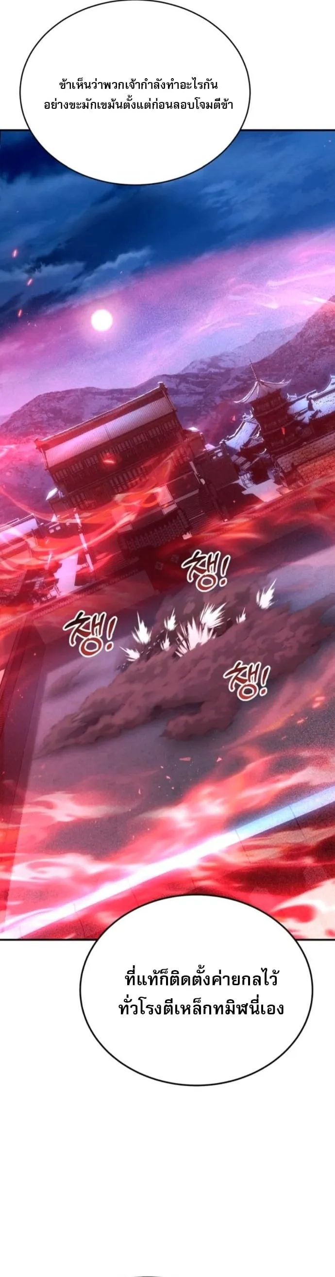 The Heavenly Demon Wants a Quiet Life มารสวรรค_ผ_แสวงหาความสงบ ตอนที่ ตอนที่ 60 รูปที่ 33