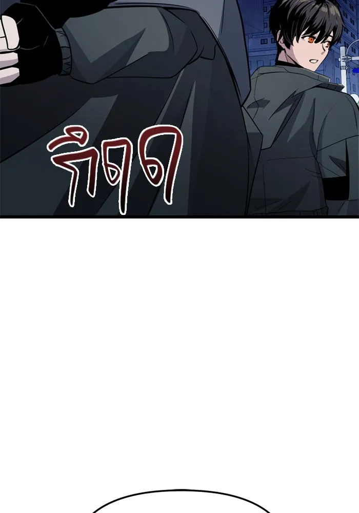 พลิกชะตาคว้าไอเทมระดับเทพ ตอนที่ 29 แคมป์ปิ้ง (5) รูปที่ 166