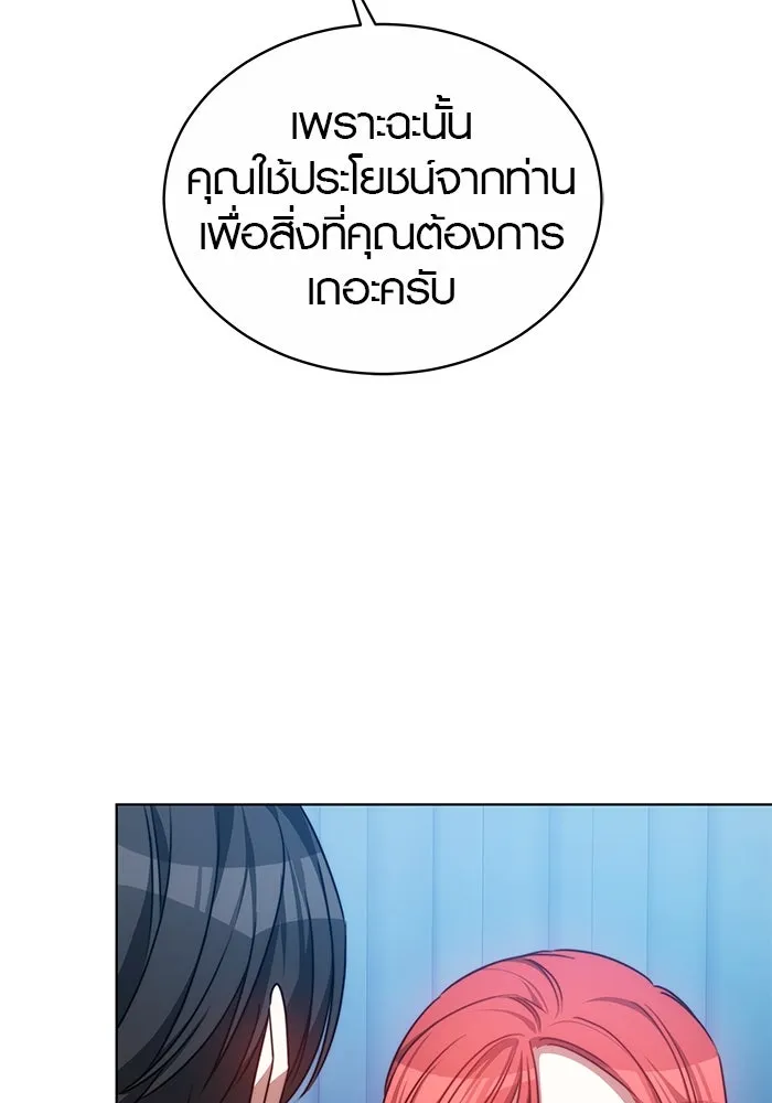 เหตุผลที่ฉันนอกใจ ตอนที่ 24 รูปที่ 67