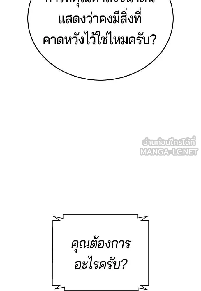 คูเซรา ตอนที่ 49 รูปที่ 130