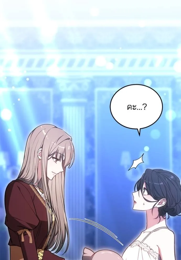 เจ้าสาวอัคนีดำ ตอนที่ 73 รูปที่ 92