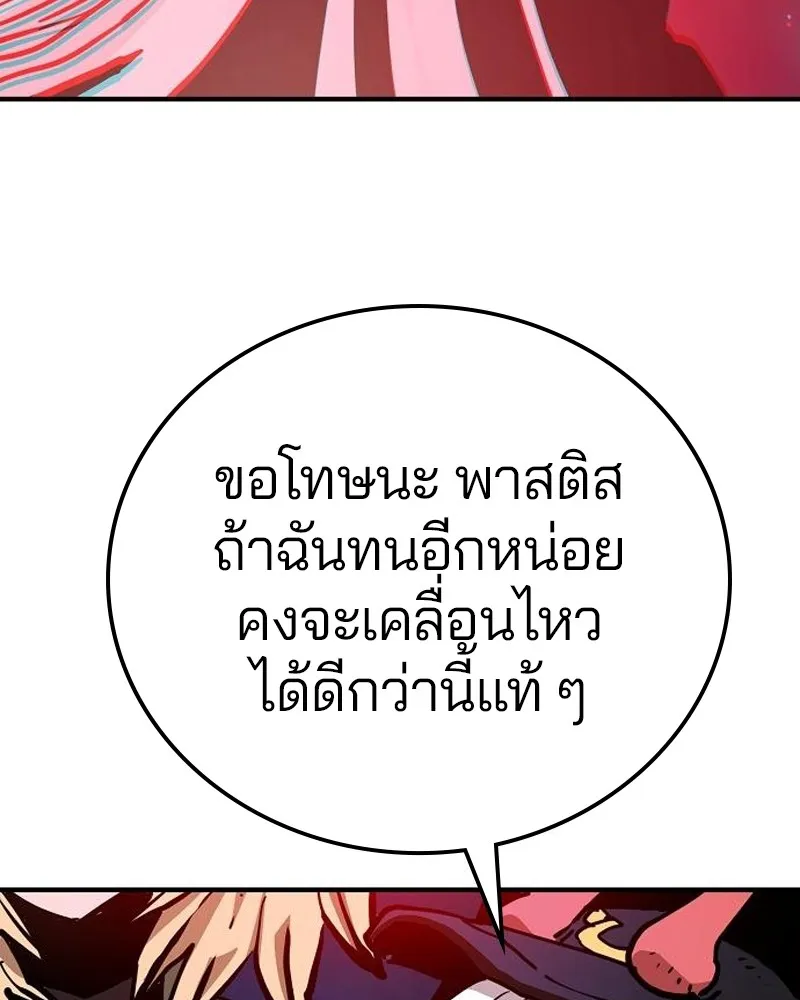 Player ตอนที่ 187 รูปที่ 26