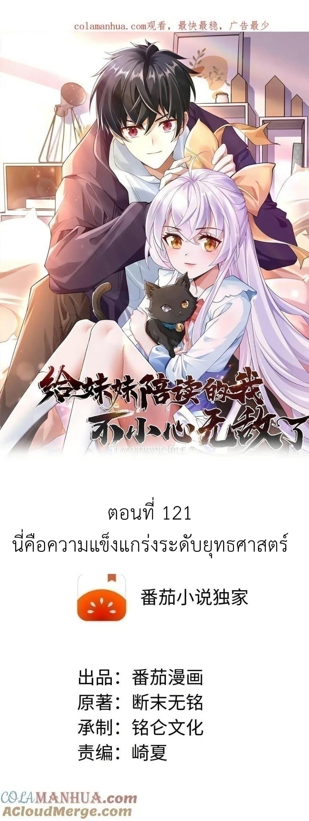 Manga-lc-com อ่านมังงะ อ่านการ์ตูน ออนไลน์ ฟรี I Accidentally Became Invincible While Studying With My Sister ตอนที่ 1 2 3 4 5 6 7 8 9 10 11 12 13 14 ฟรี ไม่มีโฆษณา Manga-lc - อ่าน มังงะ อ่าน การ์ตูน ออนไลน์ อ่านมังงะ ฟรี