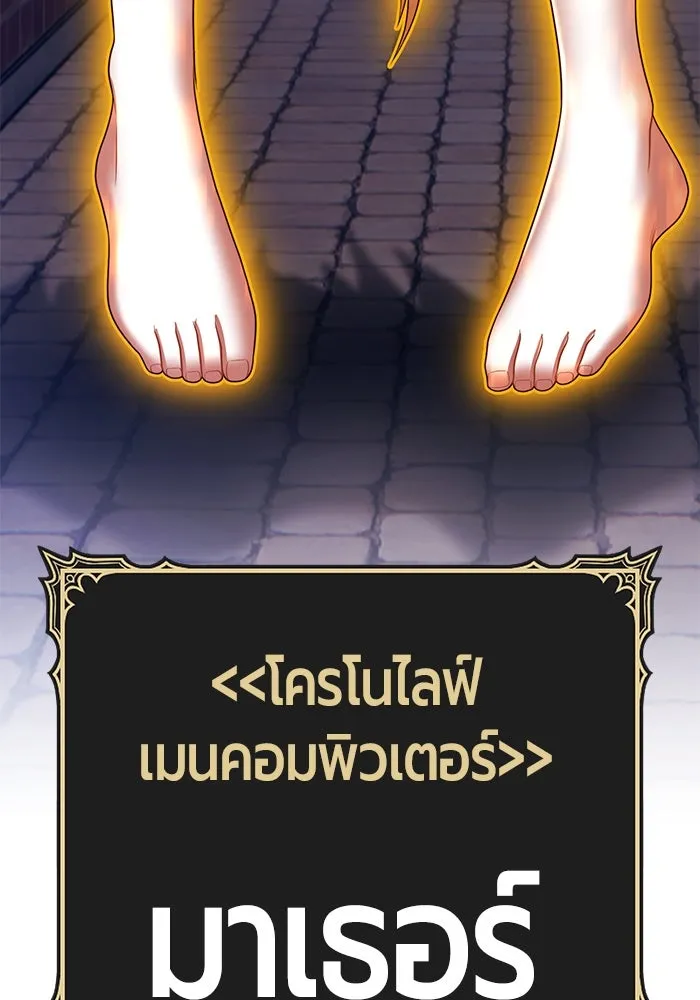 +99 ท่อนไม้พร้อมบวก ตอนที่ 27 เริ่มทัวร์นาเมนต์! (2) รูปที่ 7