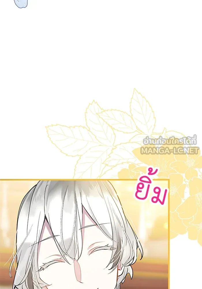 คุณหนูย้อนเวลามาเป็นอัศวิน ตอนที่ 38 รูปที่ 3