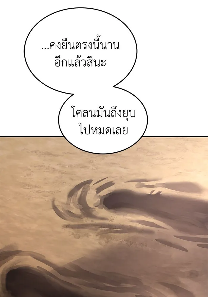 ยอดนักดาบผู้โอบอุ้มดารา ตอนที่ 1 รูปที่ 74