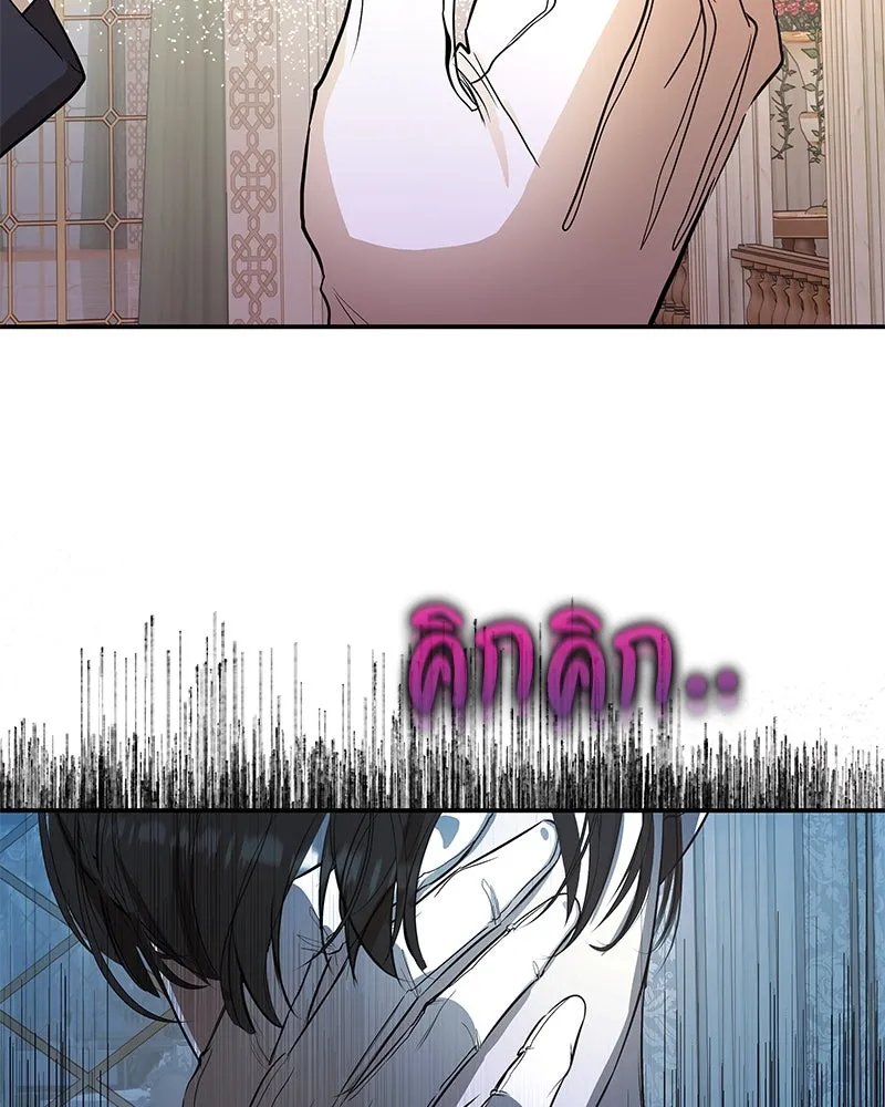 ขอบคุณที่หักหลัง ตอนที่ 11 รูปที่ 110