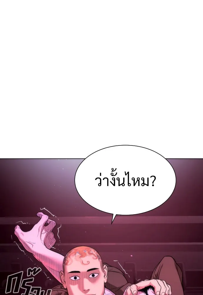 นักฆ่าย้อนวัย ตอนที่ 2 รูปที่ 134