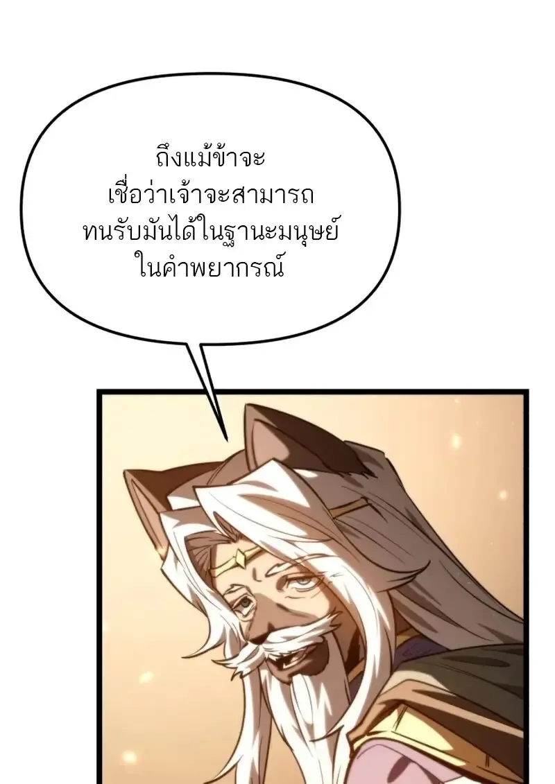 Reincarnator ผ_หวนค_น ตอนที่ ตอนที่ 113 รูปที่ 86