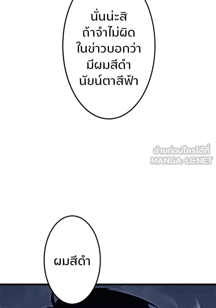 โคตรอาวุธลับ ตอนที่ 9 รูปที่ 13