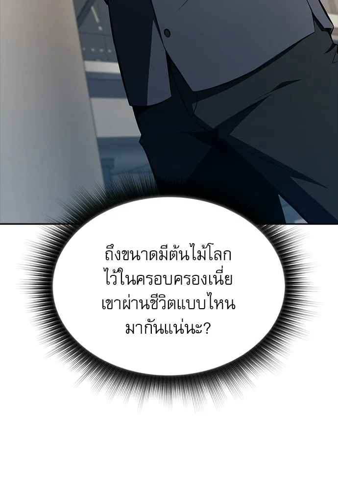 ครัวผู้กล้าท้าให้ชิม ตอนที่ 57 รูปที่ 97