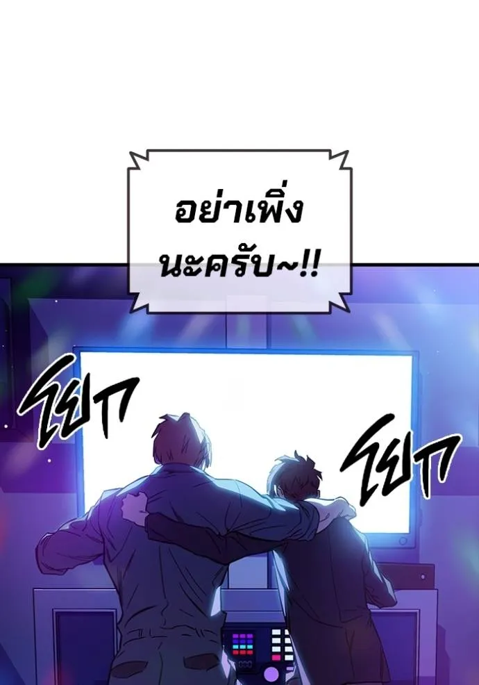 มหาสงครามคนแกร่ง ตอนที่ 12 รูปที่ 95