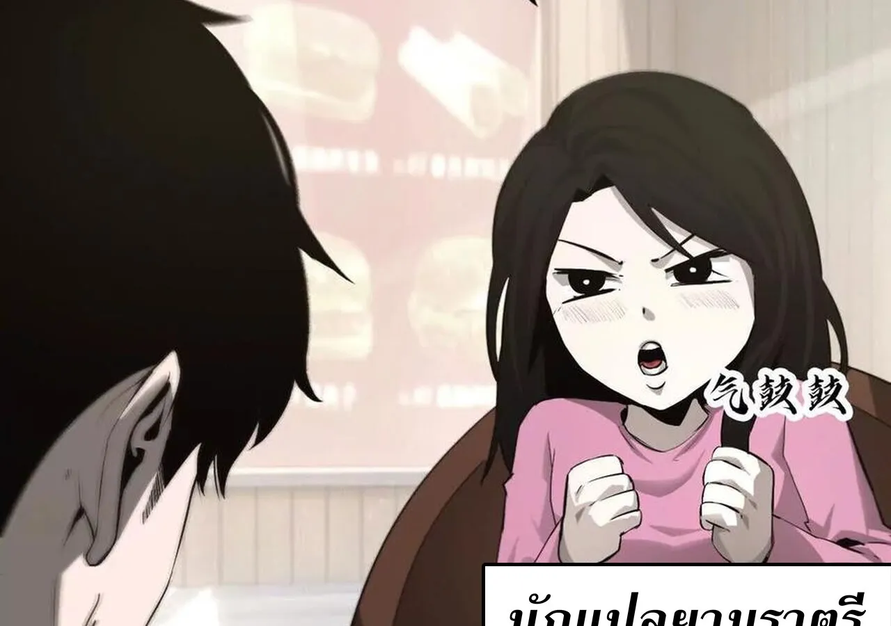 Unparalleled in the Online Gaming World ยอดคน ณ โลกออนไลน_ ตอนที่ ตอนที่ 31 รูปที่ 38