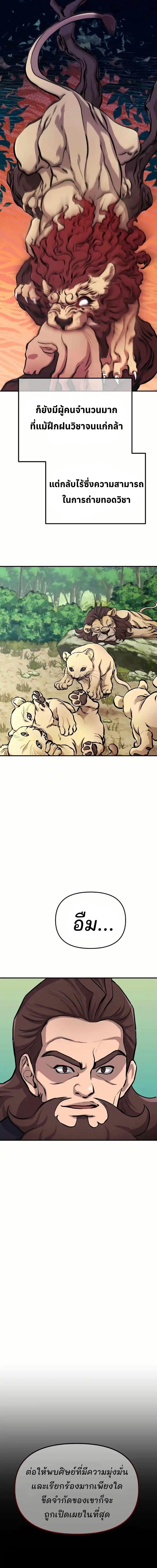 Manga-lc-com อ่านมังงะ อ่านการ์ตูน ออนไลน์ ฟรี Murim Instructor at Marriageable Age ตอนที่ 1 2 3 4 5 6 7 8 9 10 11 12 13 14 ฟรี ไม่มีโฆษณา Manga-lc - อ่าน มังงะ อ่าน การ์ตูน ออนไลน์ อ่านมังงะ ฟรี