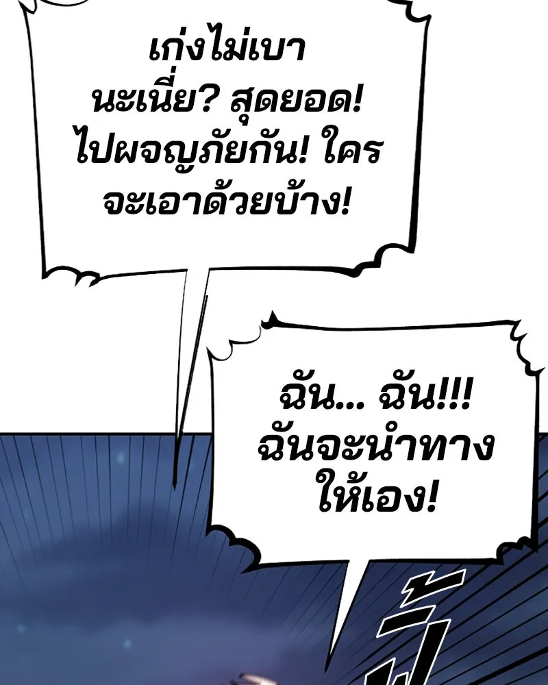 Player ตอนที่ 101 รูปที่ 104